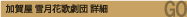 ò첰ֲηľܺ٤Ϥ
