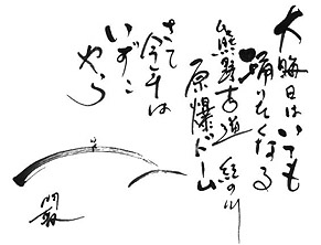 大晦日